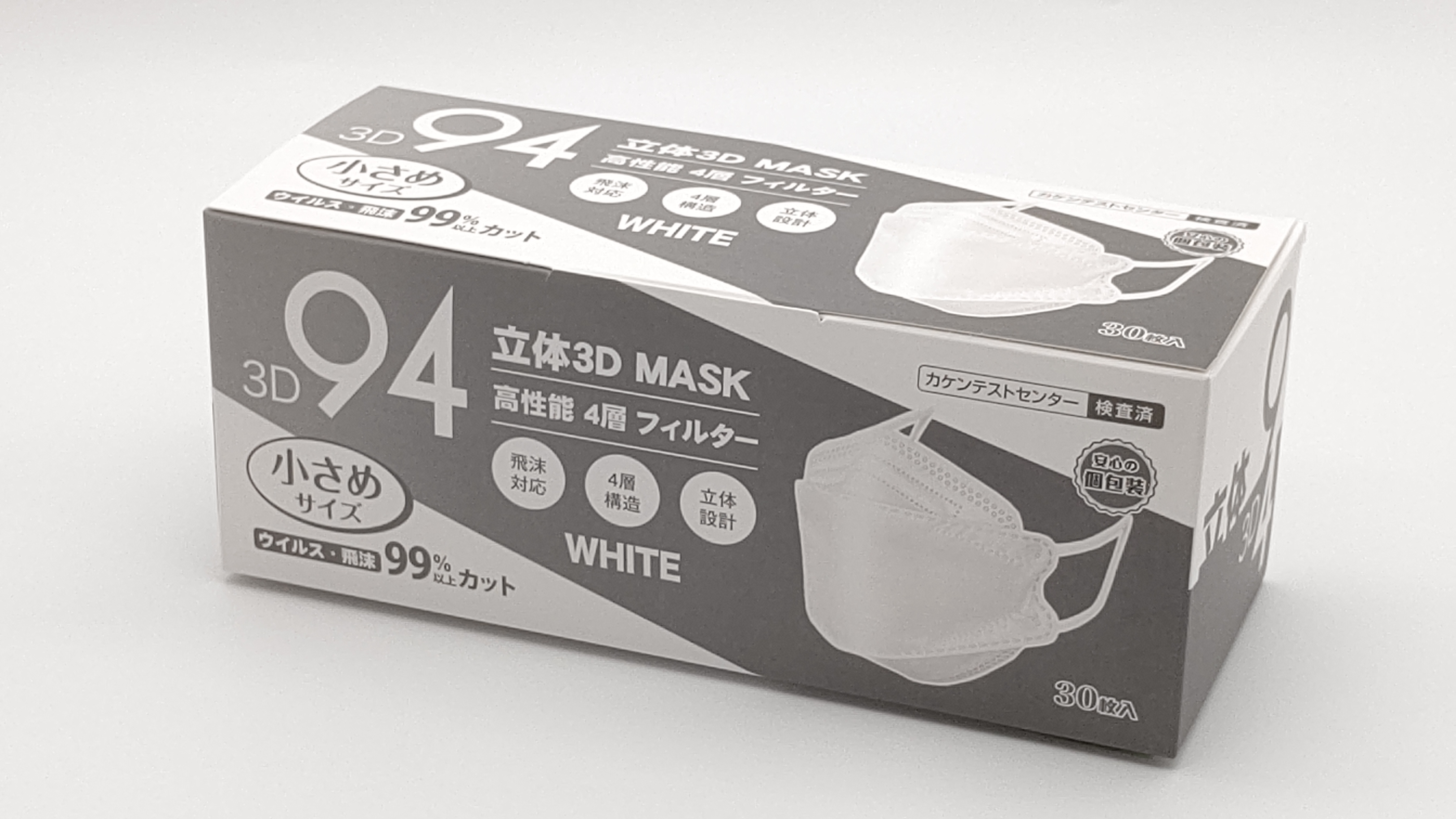 立体マスク（小さめサイズ）