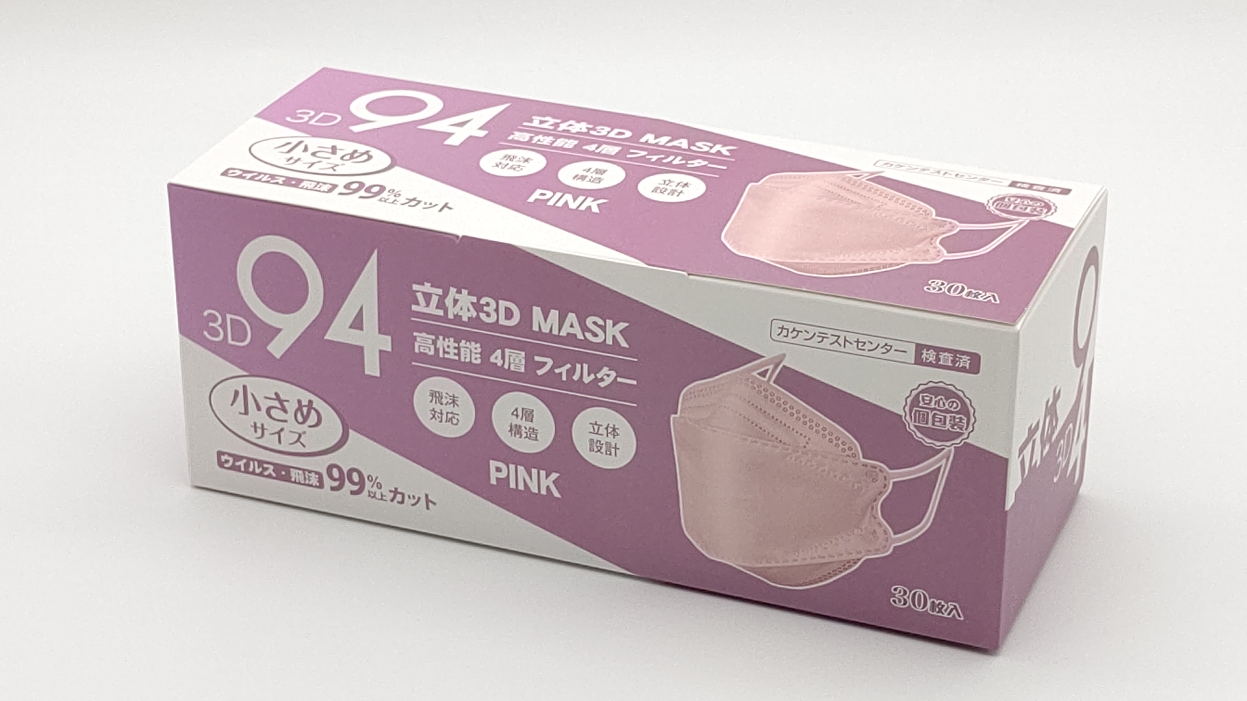 立体マスク（小さめサイズ）