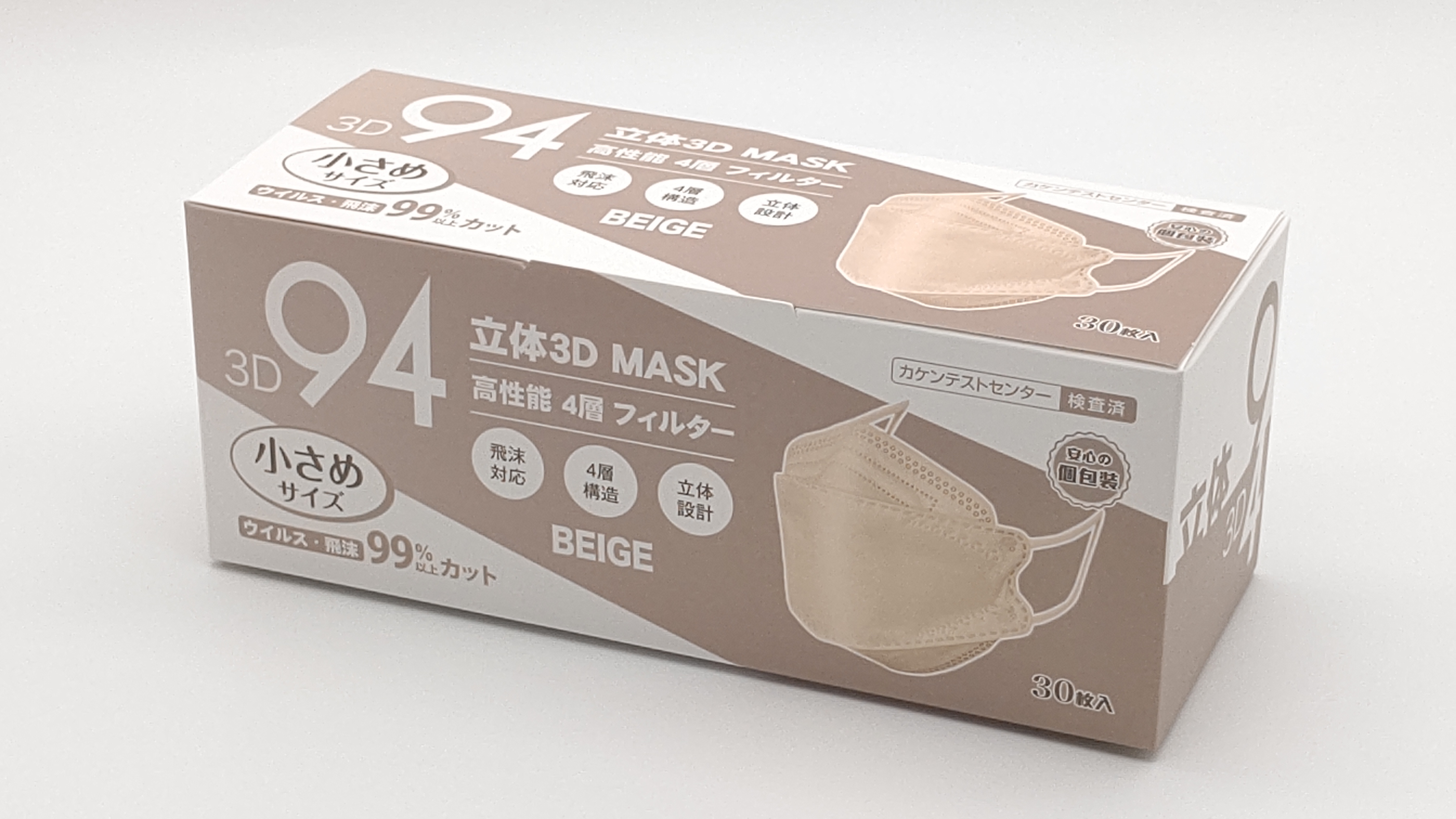 立体マスク（小さめサイズ）